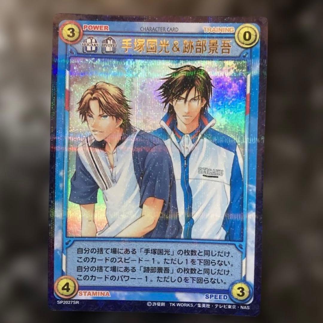 テニプリ トレーディングカード テニス キャラクターカード 2枚セット