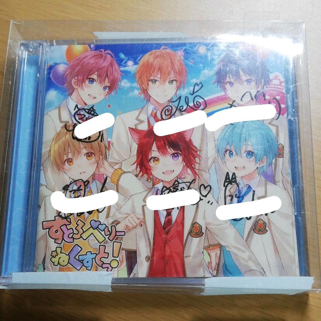 すとぷり サイン入り CD