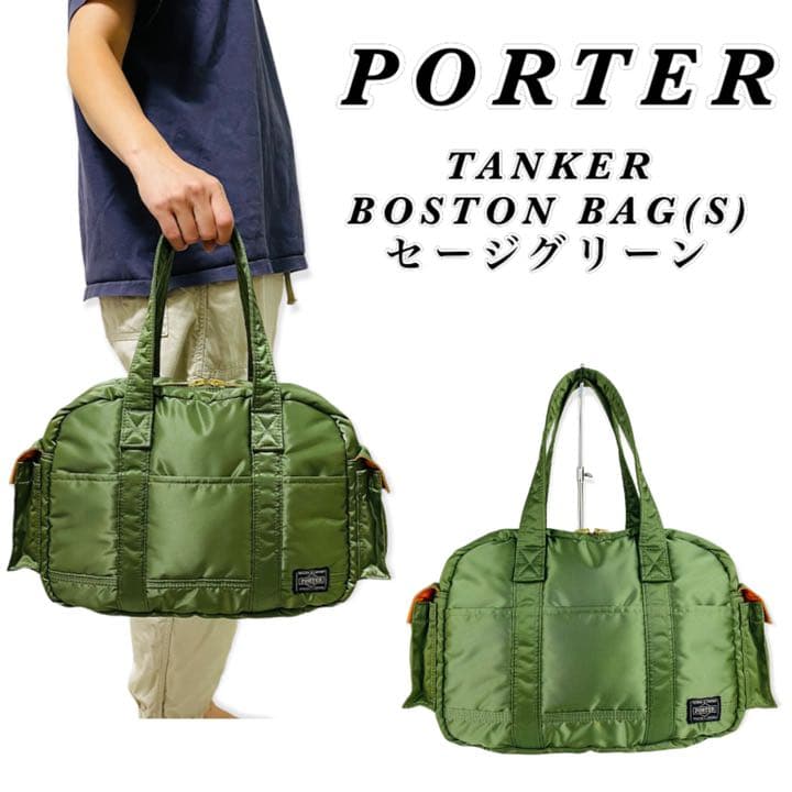 PORTER TANKER BOSTON BAG(S) / セージグリーン