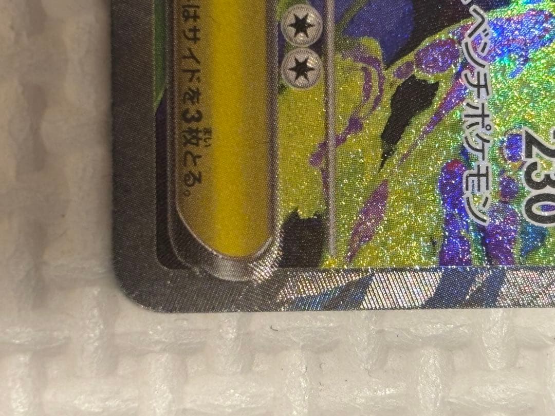 メガゲンガーex SAR MEGAドリームEX