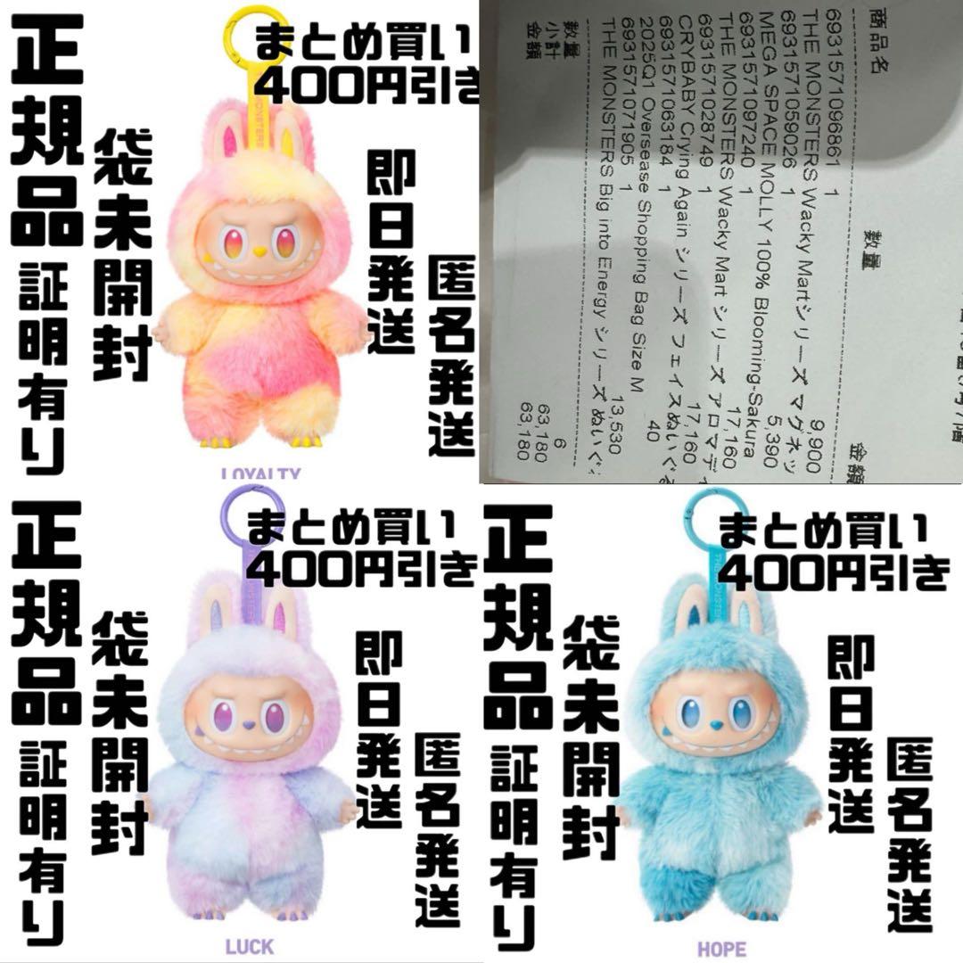 ラブブ エナジー まとめ売り｜POPMART ラブブ エナジー アソート 6体