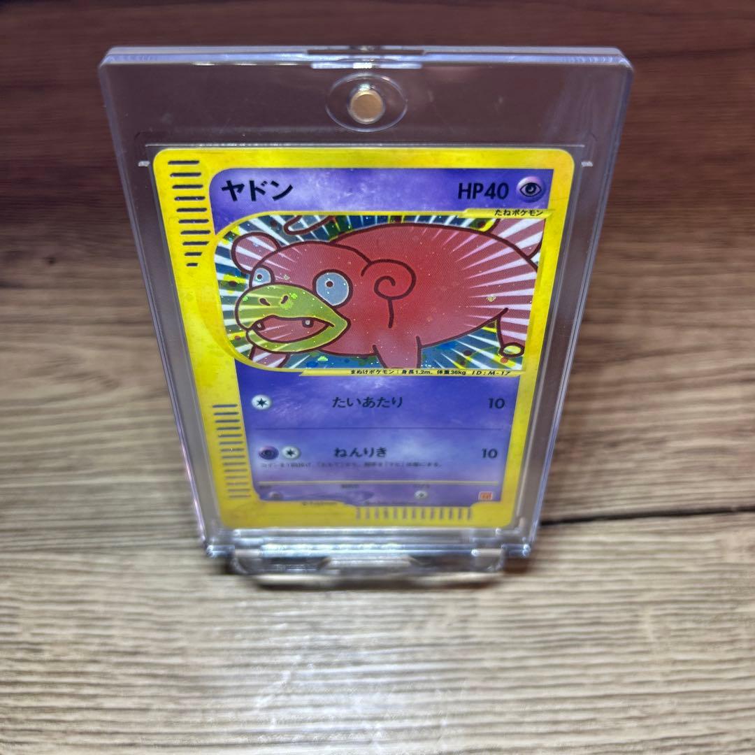 ヤドン マクドナルド オリジナル ミニマム☆パック 014/018