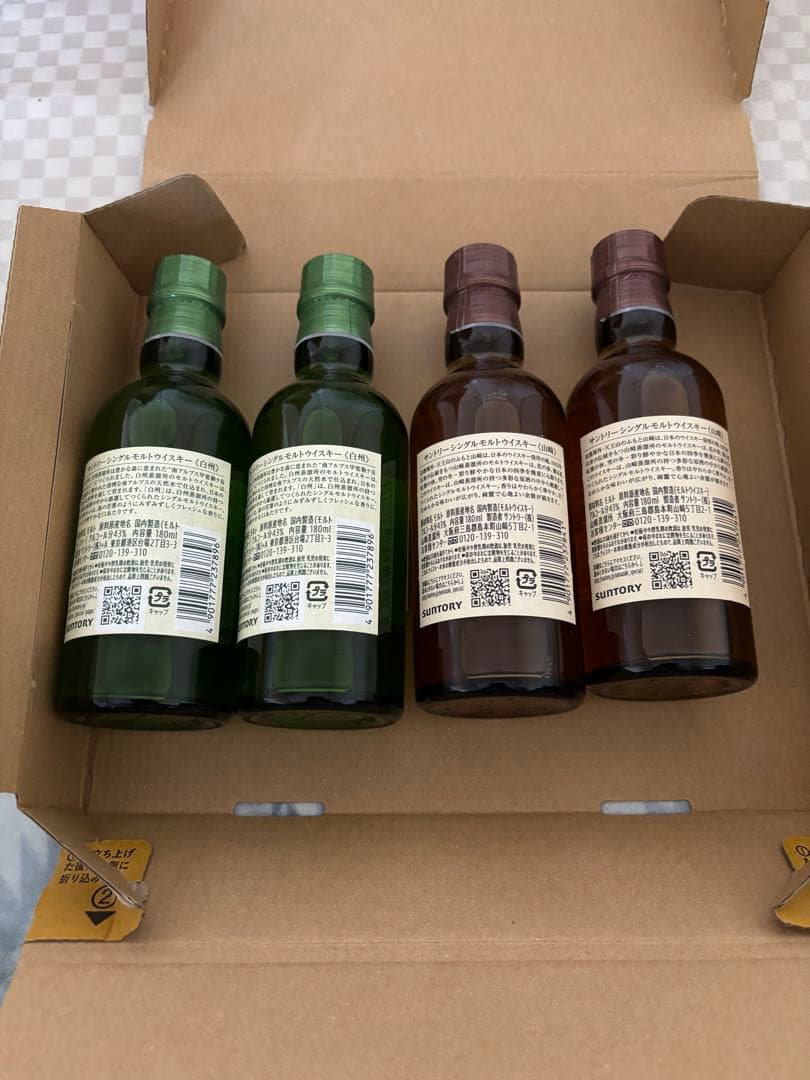 ☆ サントリー ミニボトル5本セット №228 サントリー 山崎 白州 ミニ