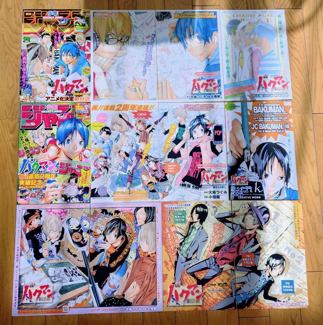 DEATH NOTE まとめ売り(カラーページ 切り抜き・複製原画etc.)