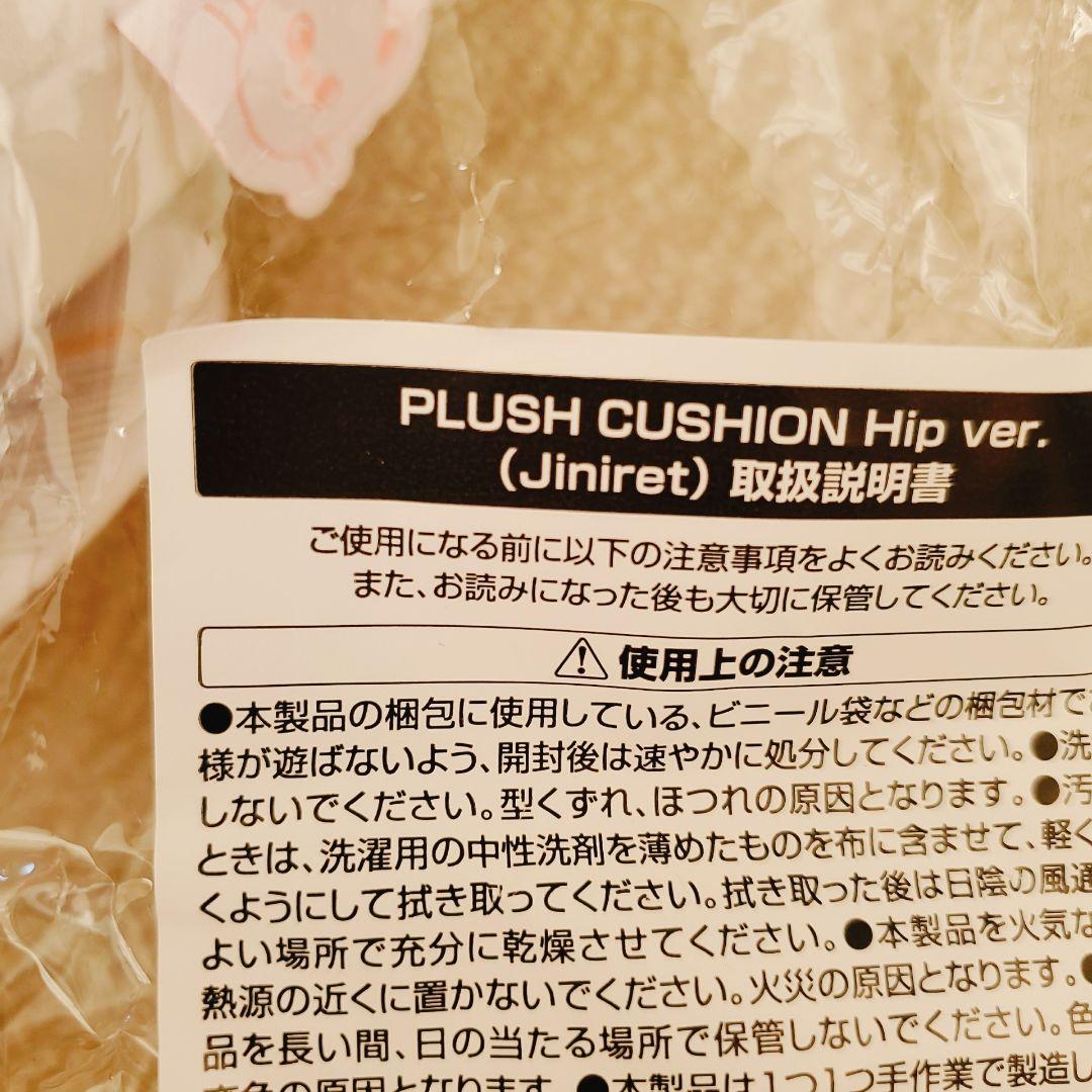 StrayKids　SKZOOクッション　ジニレット