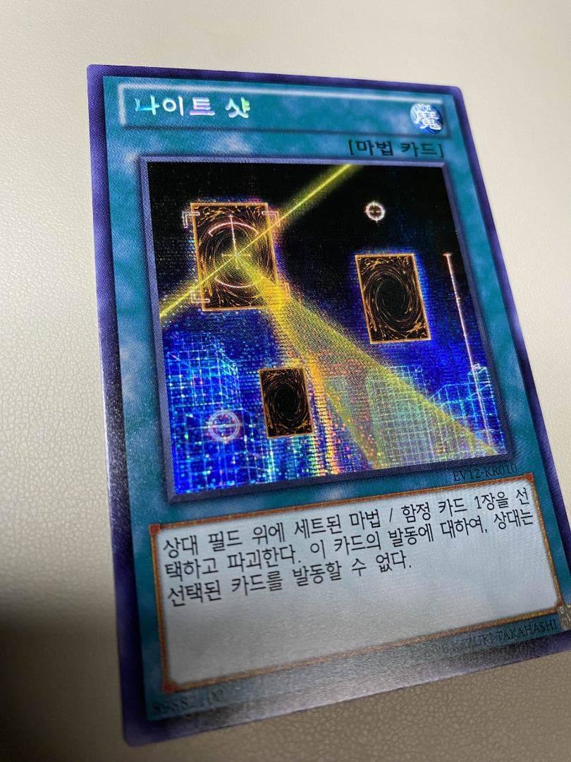 遊戯王 ナイトショット 韓国EV シークレット 大会プロモ3枚セット