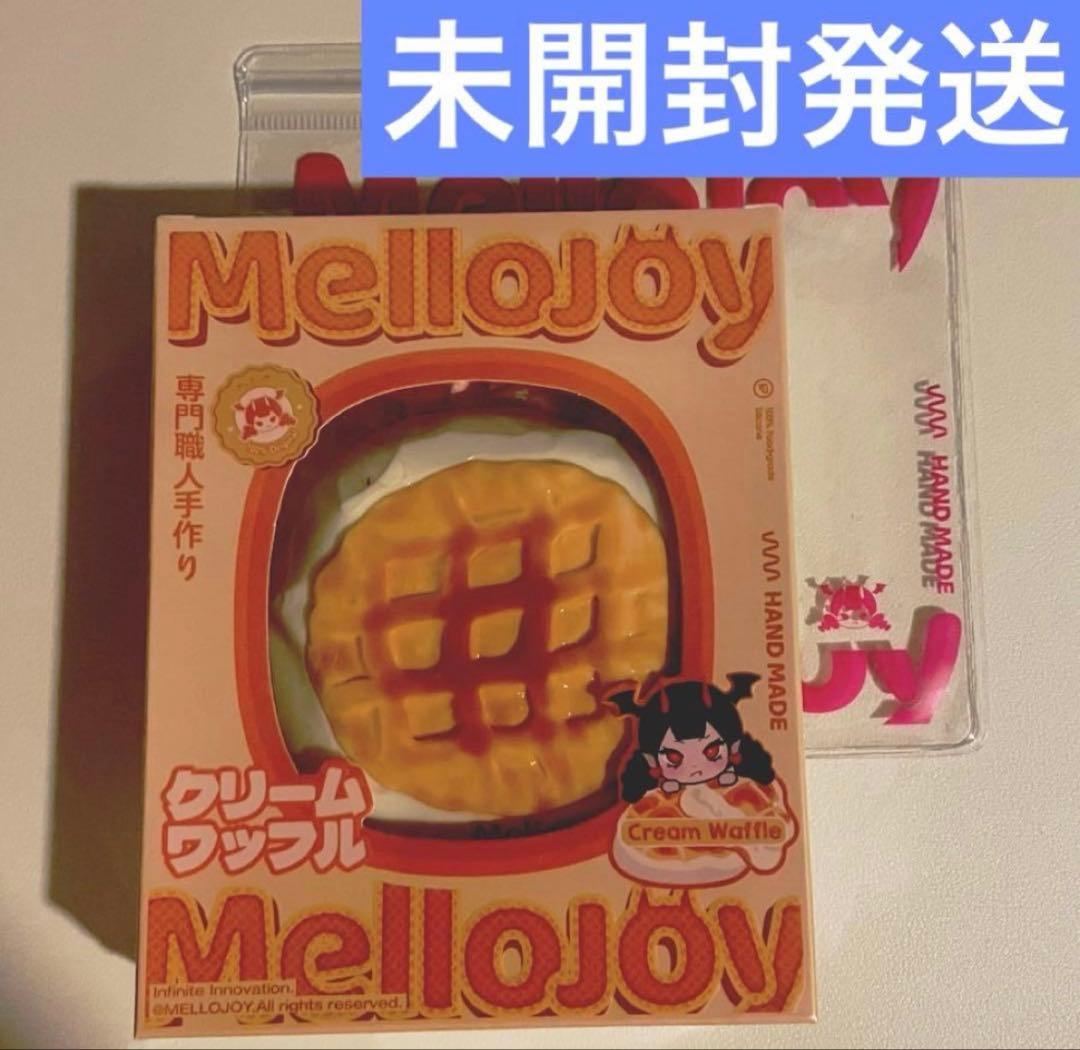 未開封】Mellojoy ワッフル 丸 メロジョイ まる スクイーズ - メルカリ