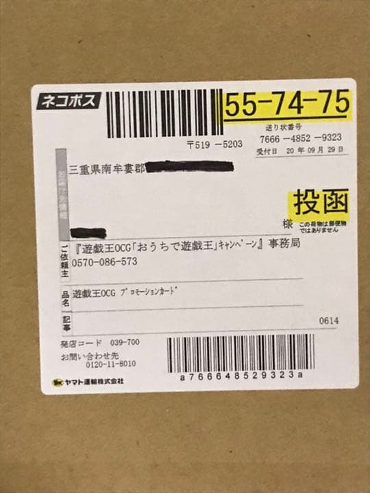 守護神官マハード　ブルシク　シークレットレア　Special Blue ver.