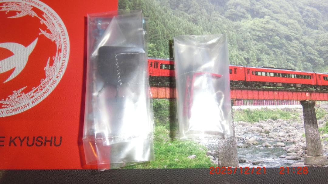 TOMIX キハ185系 特急「アラウンド・ザ・九州」 4両セット