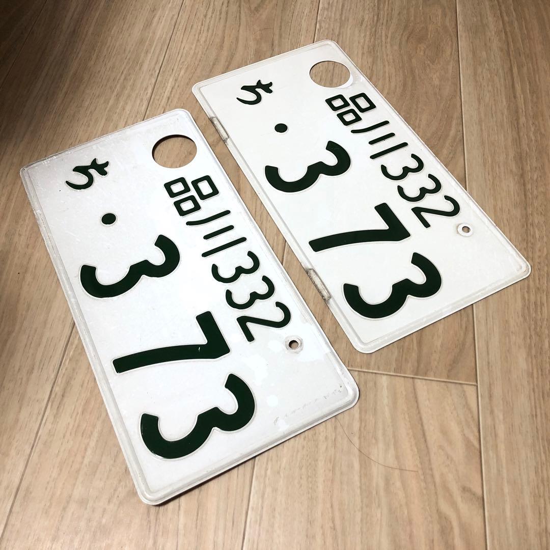 ☆ご当地☆品川9999☆レア☆ナンバープレート☆license plate☆ 品川