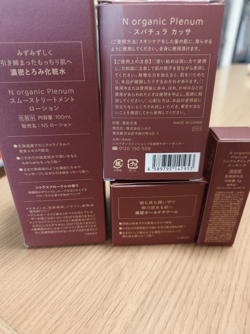 グリーングリーンN オーガニック