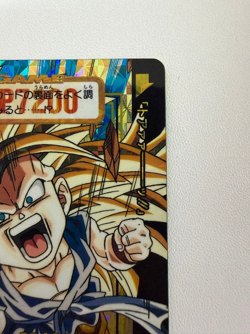 ドラゴンボール 本弾 GT編 超サイヤ人4始動‼︎ 孫悟空 151 未剥がし