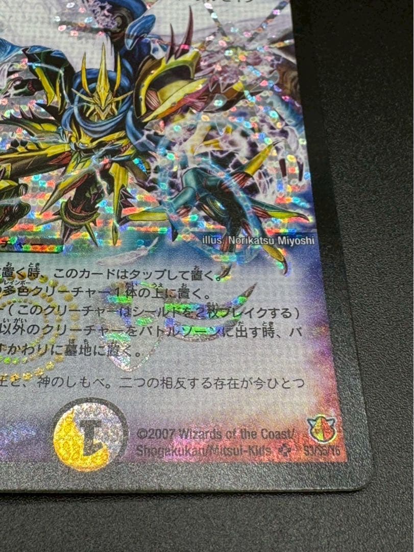 デュエマ 聖鎧亜キングアルカディアス シークレット