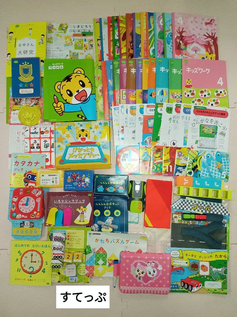 こどもちゃれんじ5年分　ぷち〜じゃんぷ　2016年4月〜2021年3月　＋おまけ