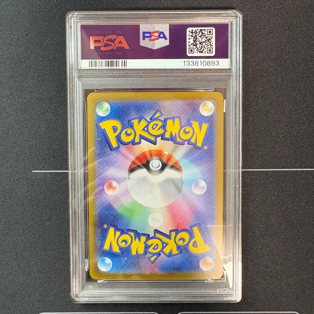 ロケット団のニドキングex sar PSA10