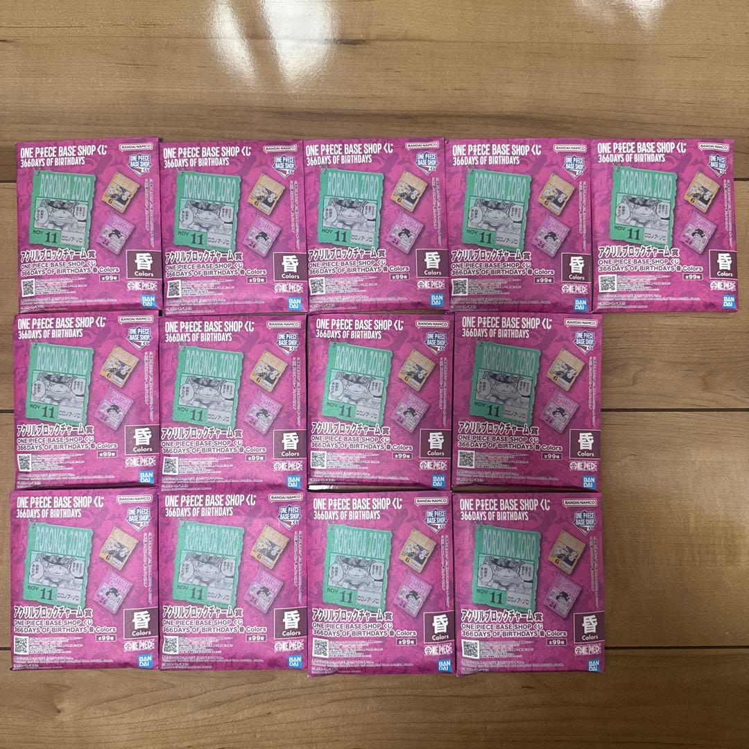 一番くじ ベースショップ アクリルブロックチャーム 未開封 ワンピース