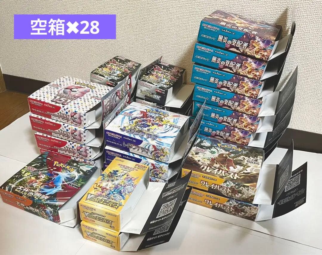 ポケモンカードBOX空箱28箱分 ペリペリあり