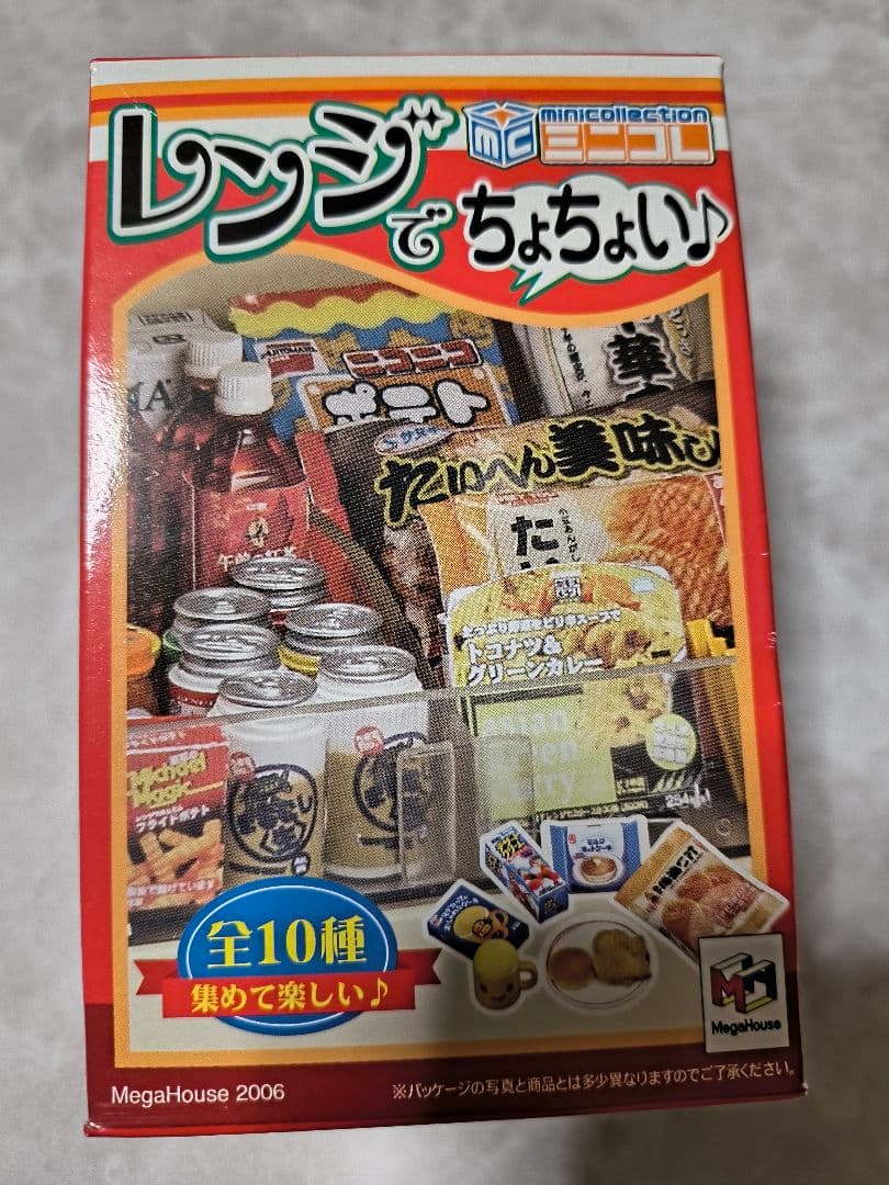 中袋未開封】メガハウス レンジでちょちょい♪ 全10種コンプリート
