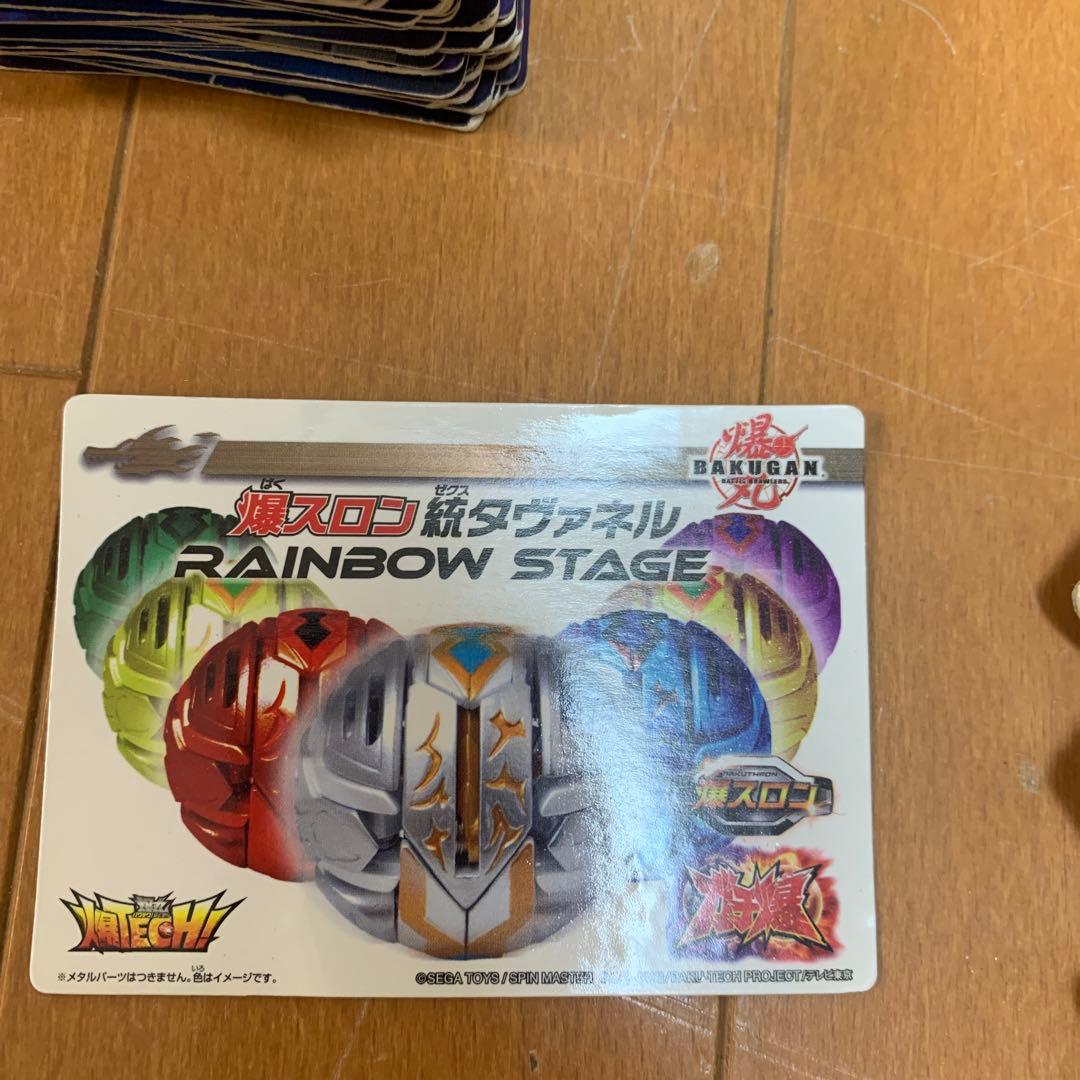 まとめ売り】 爆丸 カードなど おまけあり