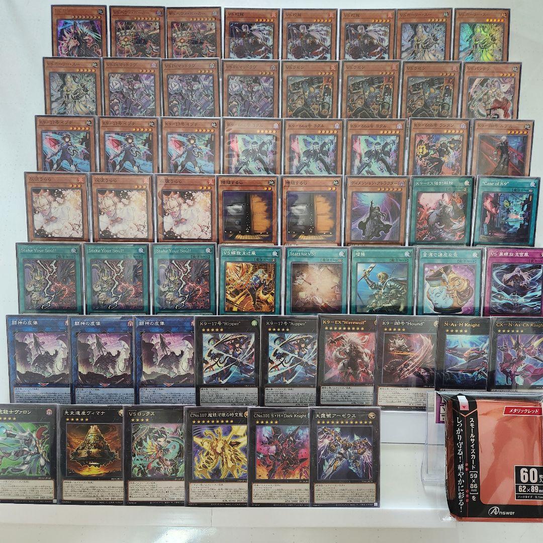 山屋　即日発送　VSK9デッキ　構築済みデッキ　スリーブ付き