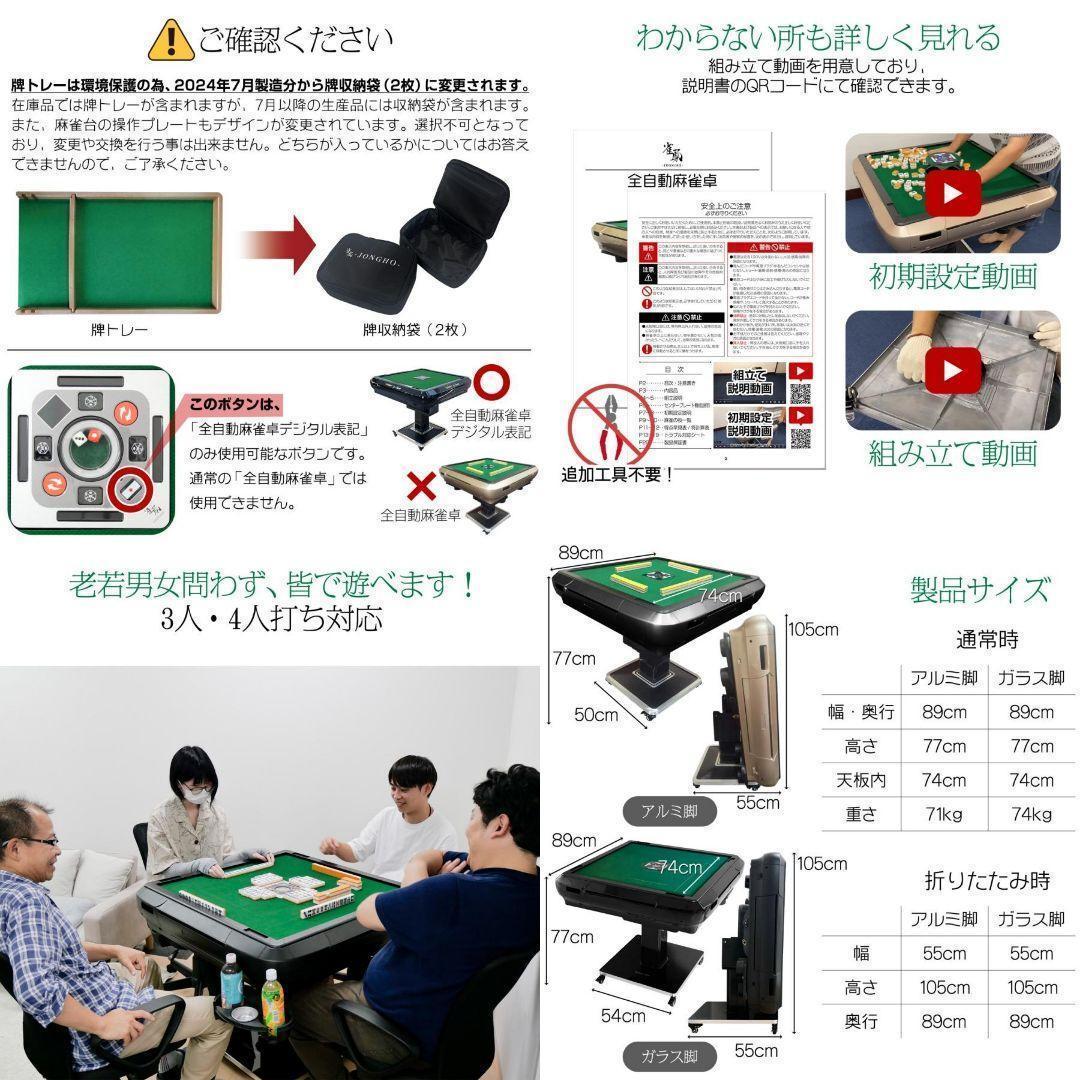 全自動麻雀宅 33mm 麻雀卓 全自動 折りたたみ 麻雀卓 ガラス2531‐4