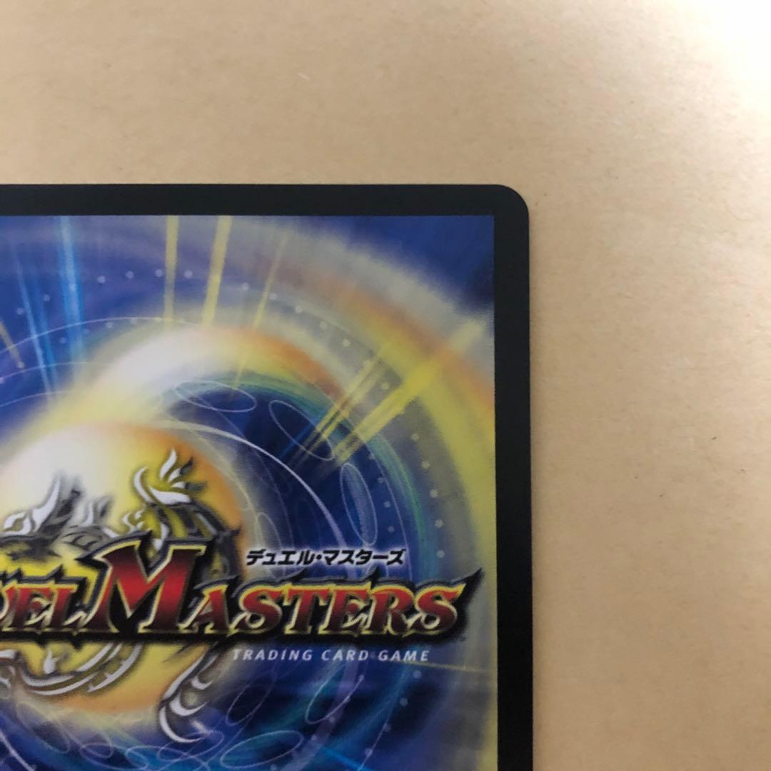 デュエルマスターズ　にじさんじ　ボルメテウスレインボードラゴン　SR　サイン