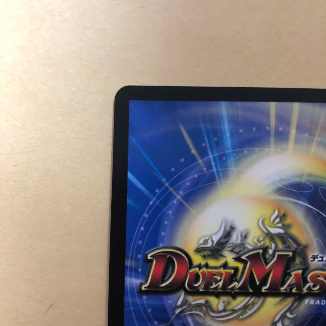 デュエルマスターズ　にじさんじ　ボルメテウスレインボードラゴン　SR　サイン