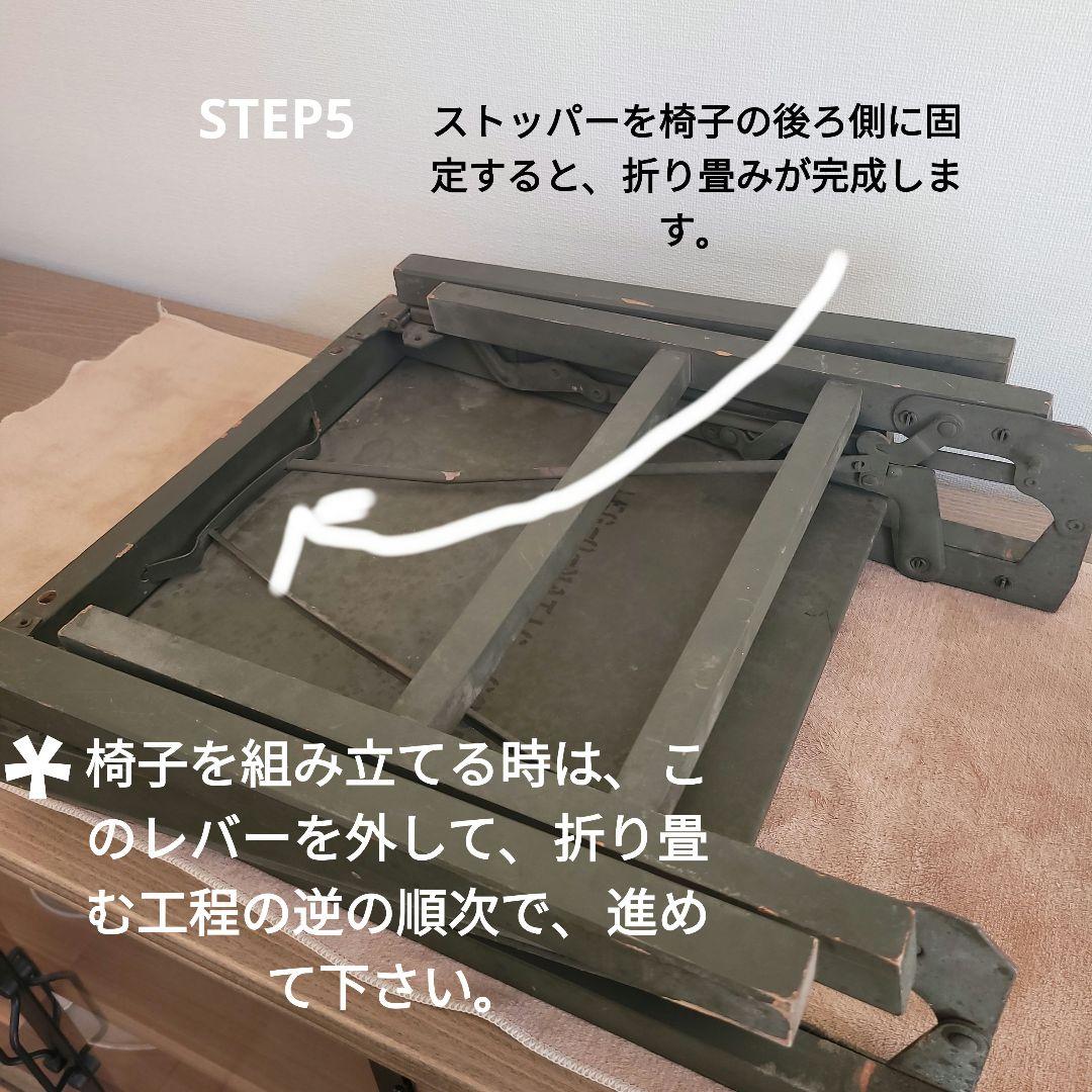 USミリタリー ヴィンテージ折り畳み椅子 1940年代