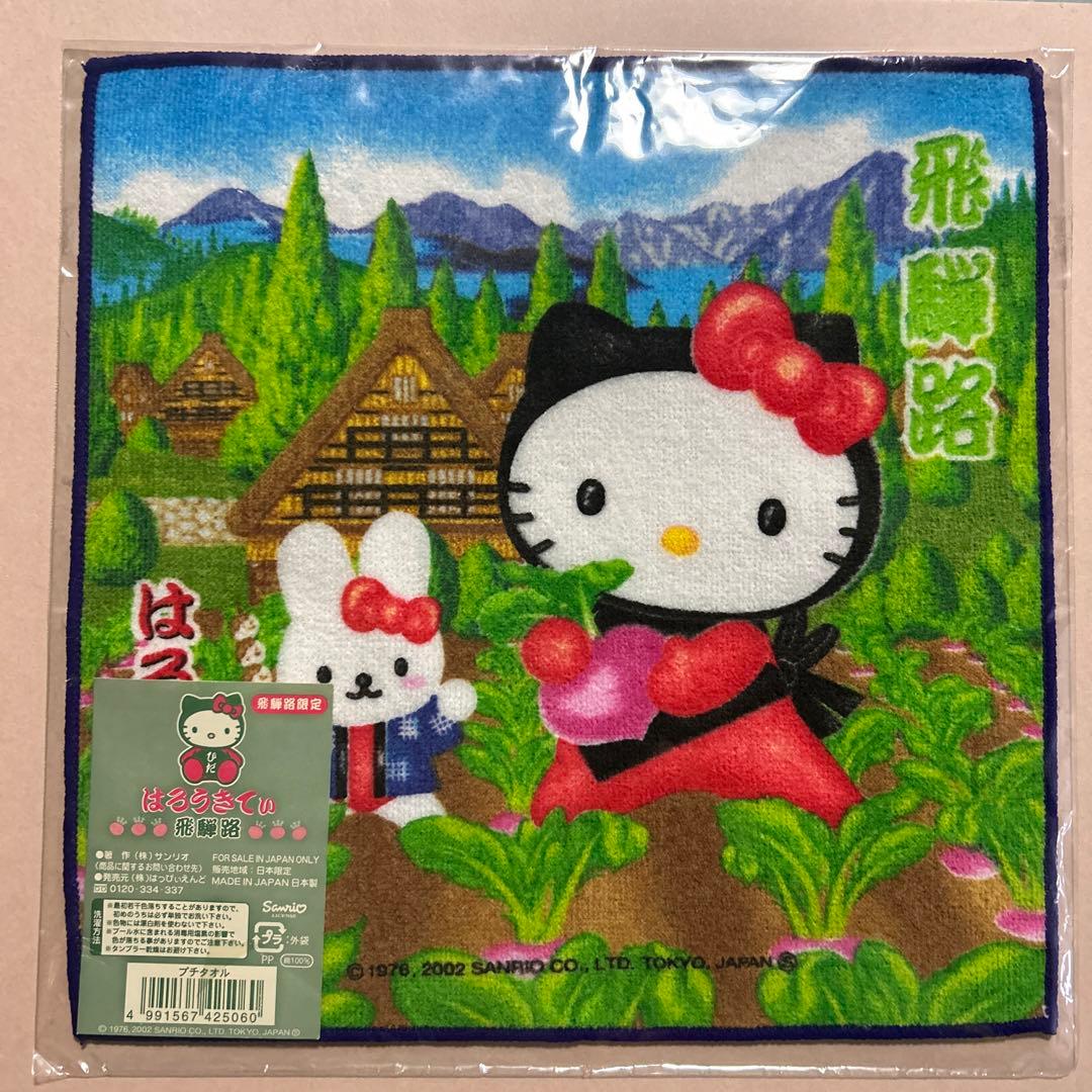 新品未使用 ご当地キティ ハンカチ プチタオル 飛騨路 岐阜 - メルカリ