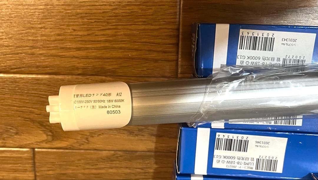 ルミーテック LED蛍光灯 40W形 15本 120cm 2500LM グロー式