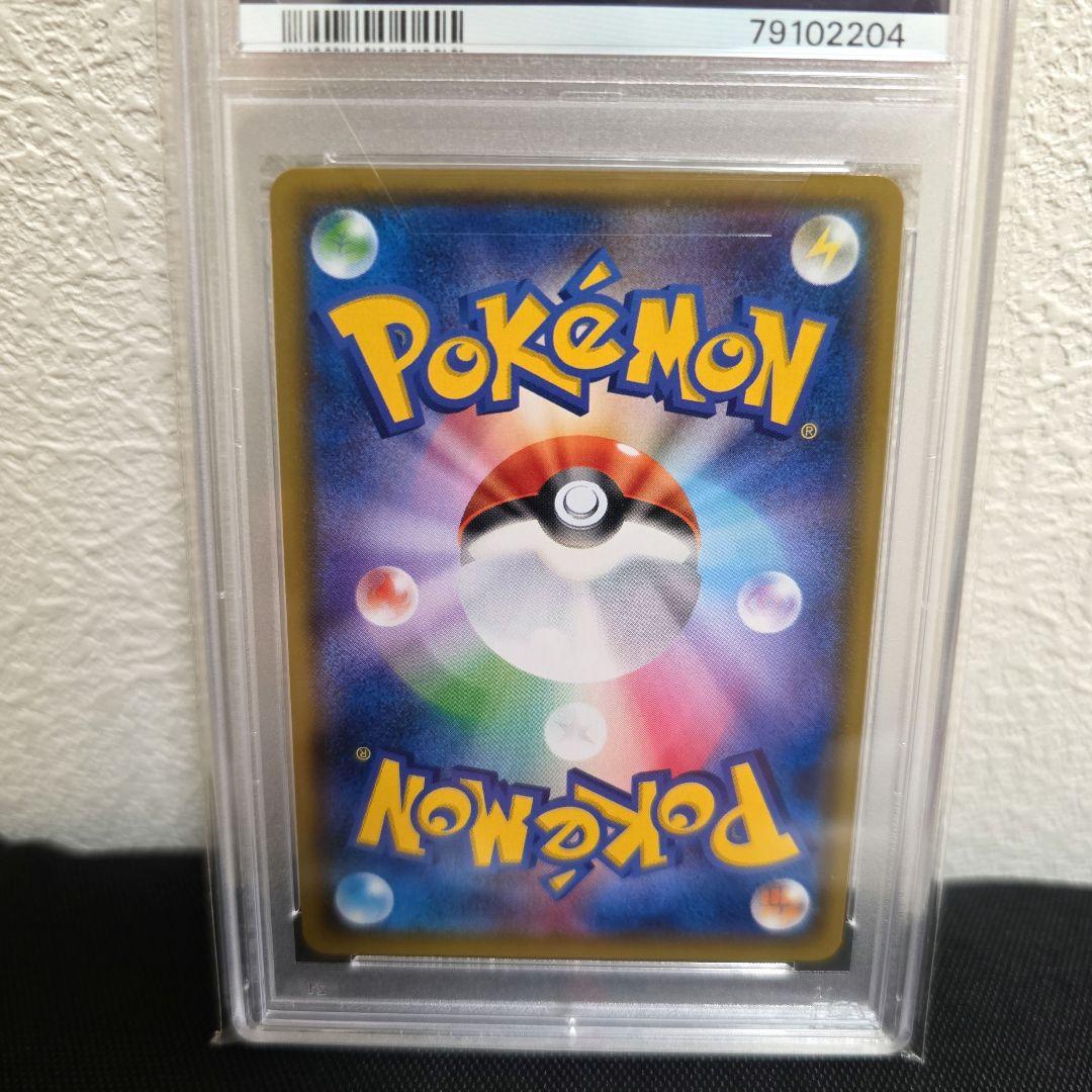 ブラッキー psa10