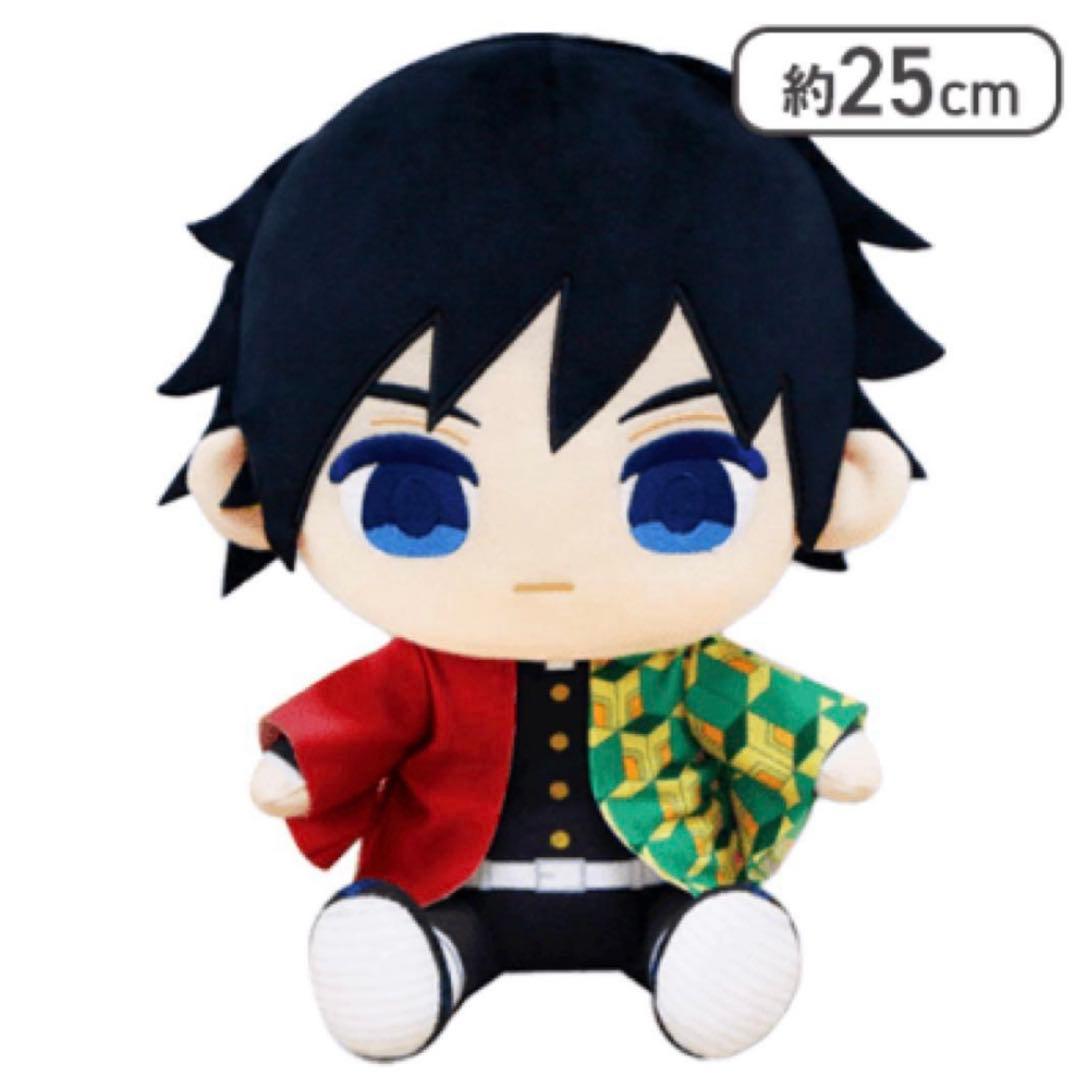 鬼滅の刃 ぬいぷりけおすわりBIG1 冨岡義勇