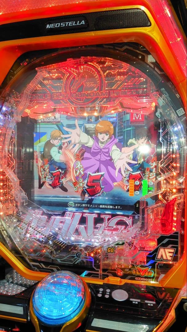 オート機能付】Pフィーバー機動戦士ガンダムユニコーン 実機