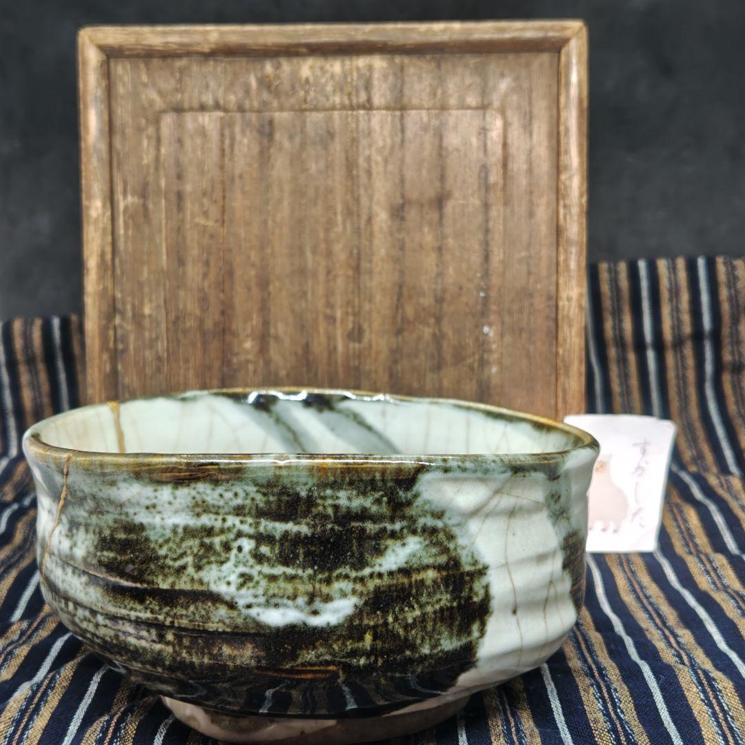 古万古焼、御所丸茶碗(元箱、包み古布付) - メルカリ