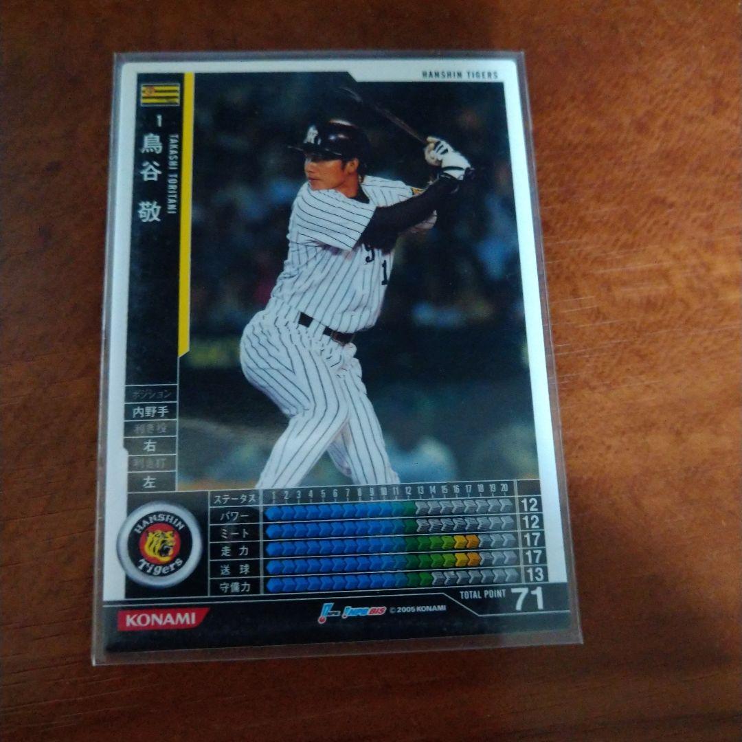 BBH ベースボールヒーローズ ロケテ 阪神 鳥谷敬