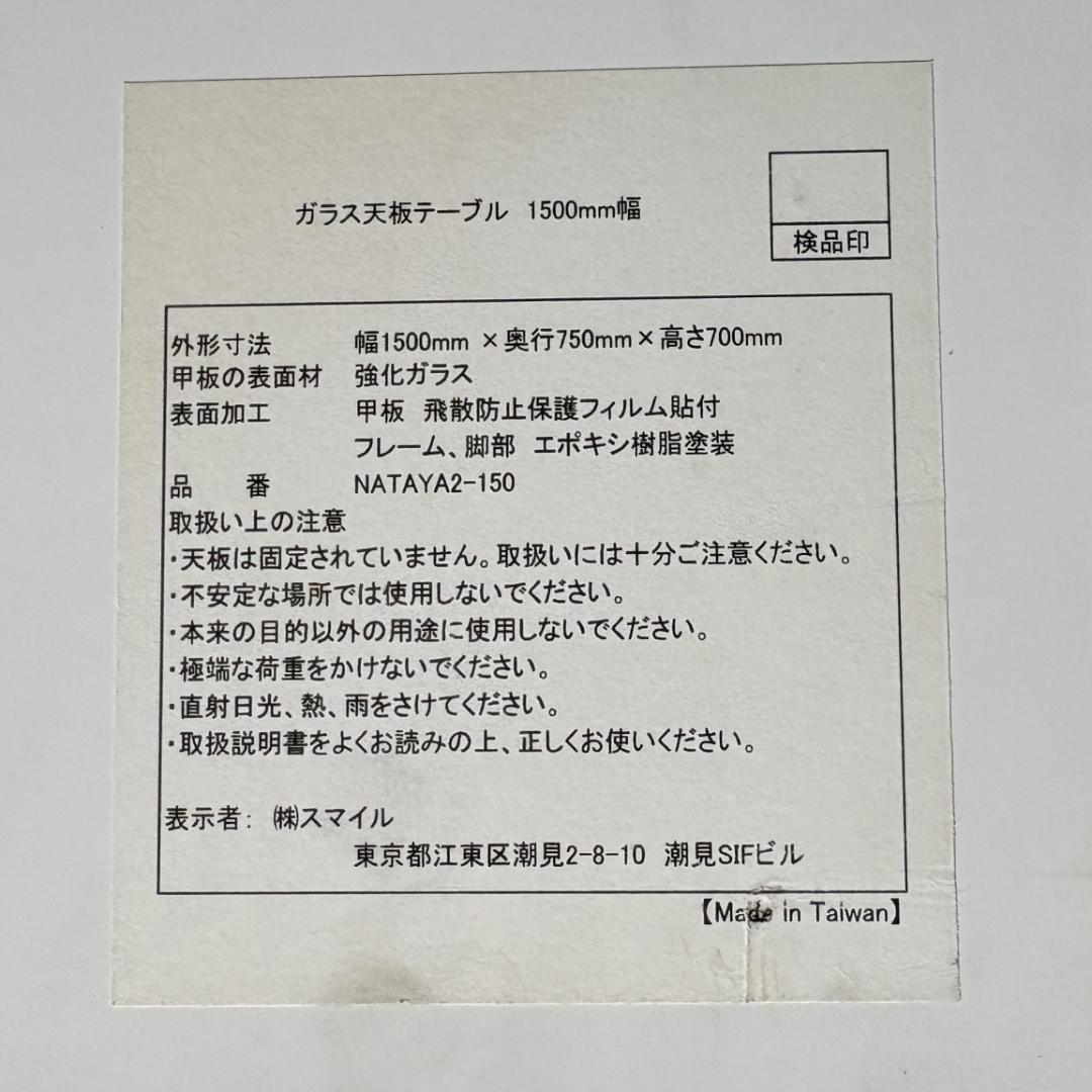 ガラス天板テーブル 150cm幅 奥行75cm ダイニングテーブル　白