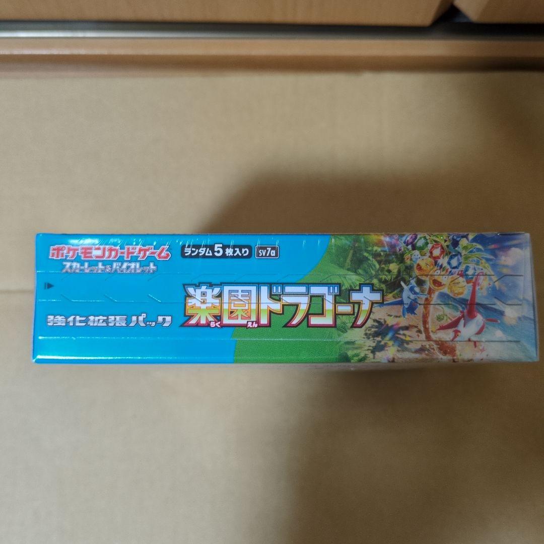 安心鑑定ポケモンカード 楽園ドラゴーナ シュリンク付き 1BOX ワンオーナー品