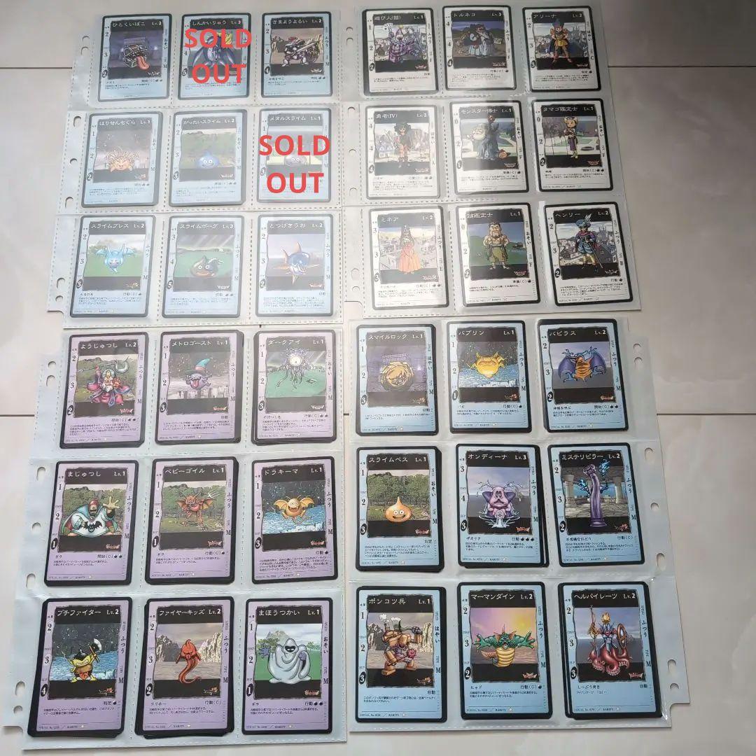 ドラゴンクエスト カードゲーム③