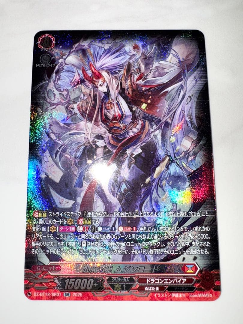 ヴァンガード 閻魔忍鬼 ムジンロード SR 冥淵葬空 - メルカリ