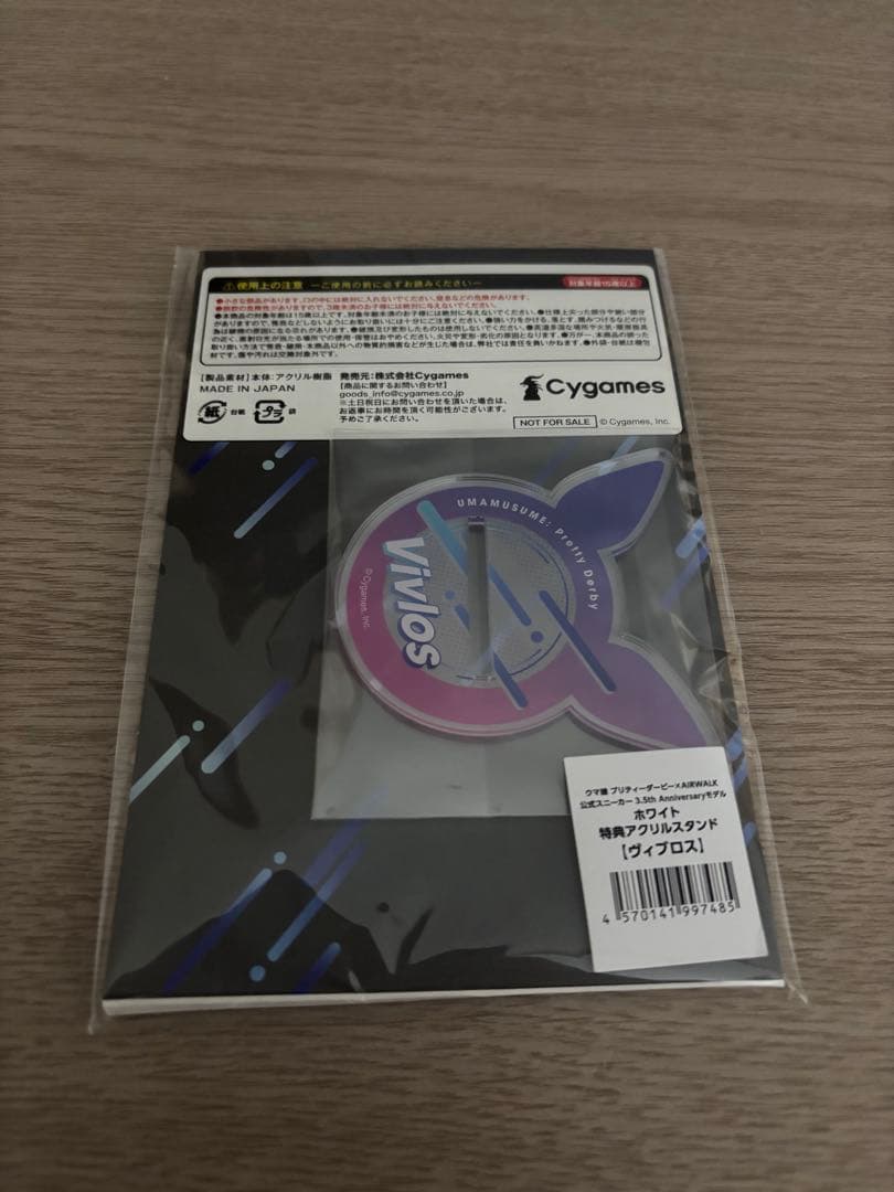 ウマ娘×AIRWARK ヴィブロス　アクリルスタンド限定特典