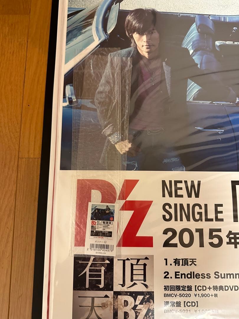 B'z シングル「有頂天」 復刻版ポスター - メルカリ