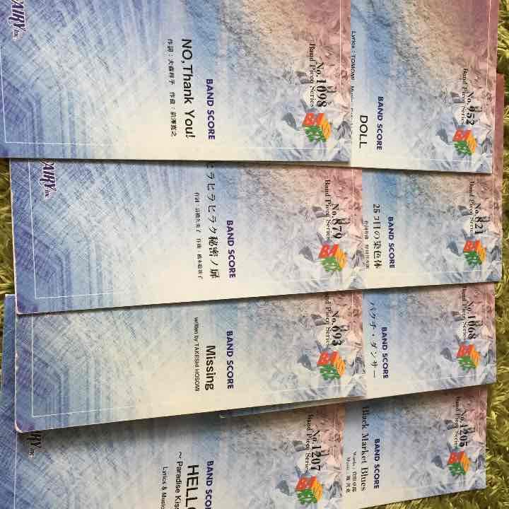 バンドスコア 楽譜】水平線 / バンドスコア TAB譜 / back number (バンドスコア / 初