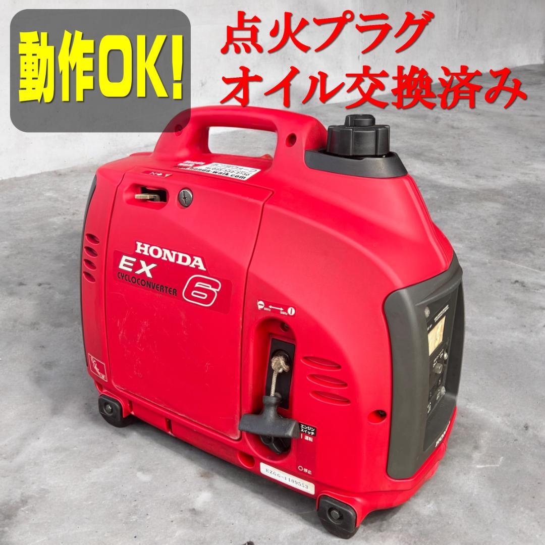 点火プラグ/エンジンオイル交換済 ホンダ 発電機 EX6 軽量 超低騒音型
