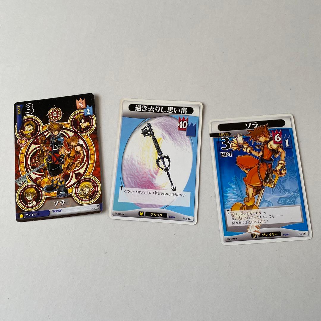 キングダムハーツ　カード　TCG ソラ　カイリ　リク　キーブレード