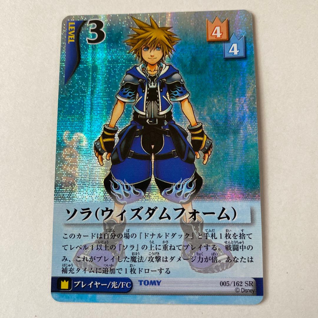 キングダムハーツ　カード　TCG ソラ　カイリ　リク　キーブレード