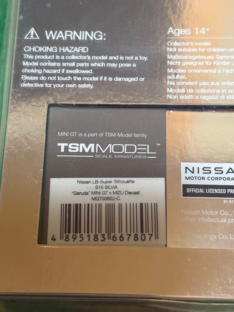 MINIGT×ミズ1/64 シルビア S15 GARUDA LBWK チェイス