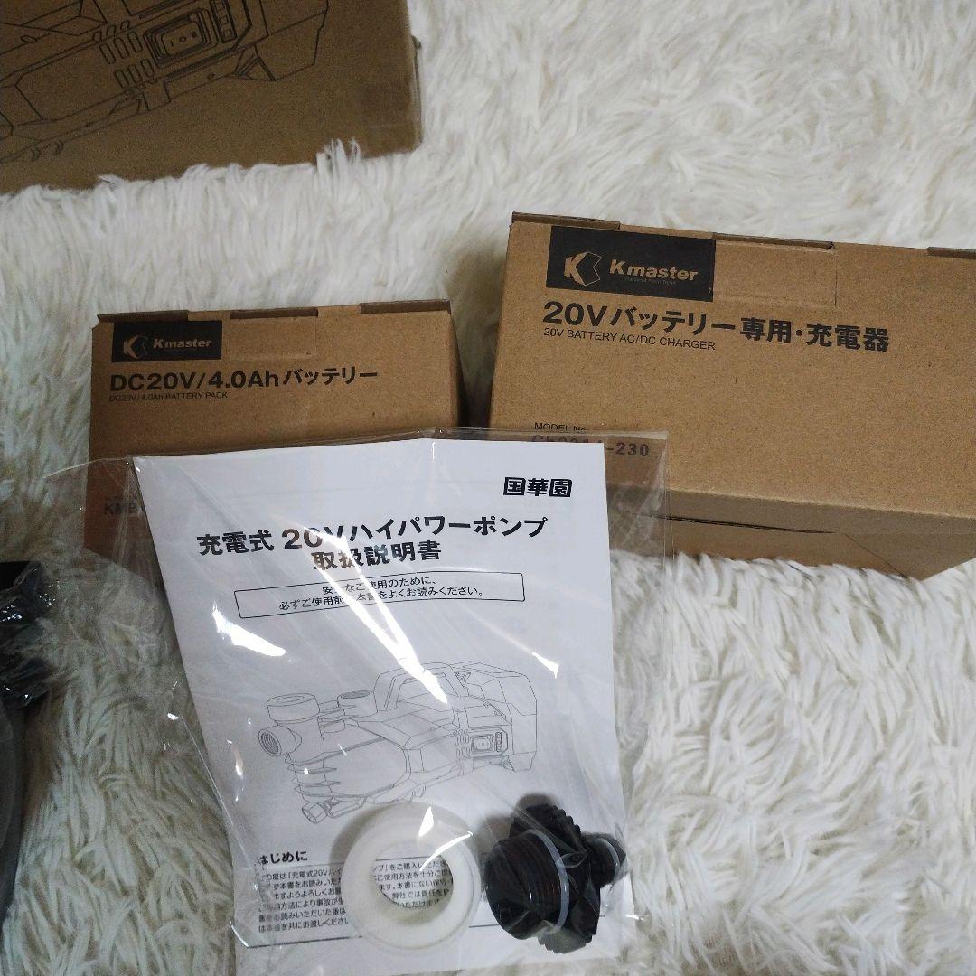 ポンプ　充電式 20Vハイパワーポンプ 4.0Ah バッテリー付属 コードレス