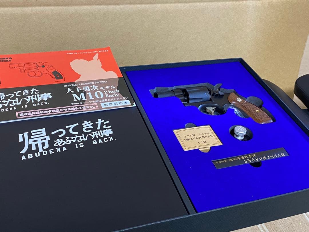 タナカワークス M10モデル 帰ってきたあぶない刑事公式コラボ大下勇次モデルDX