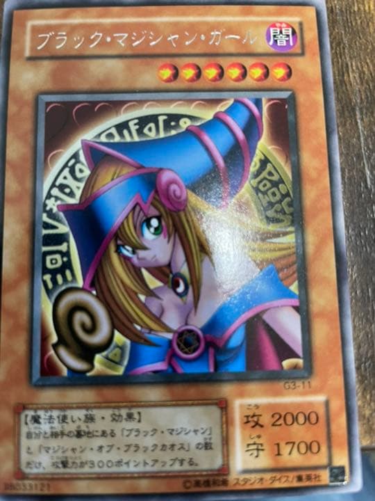 遊戯王 ブラックマジシャンガール レア