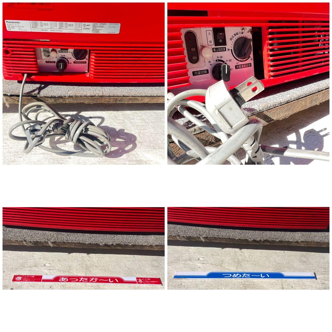 コカ・コーラ パナソニック温蔵冷蔵卓上型ショーケースSMR-CC75CH3-RA